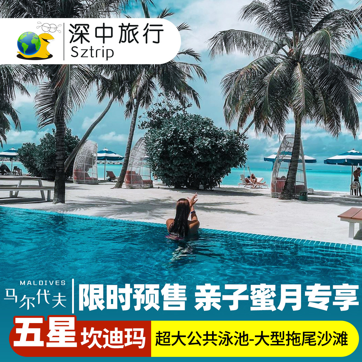 Maldives Travel? Visit Candy hotel Advance sale All-inclusive Condima in the island Fastin the Holiday Line/Visas send off/Travel services , Travel Coupons/Membership card , Hotel Coupons  category - from Buy2taobao.com to provide professional Taobao agent buy service