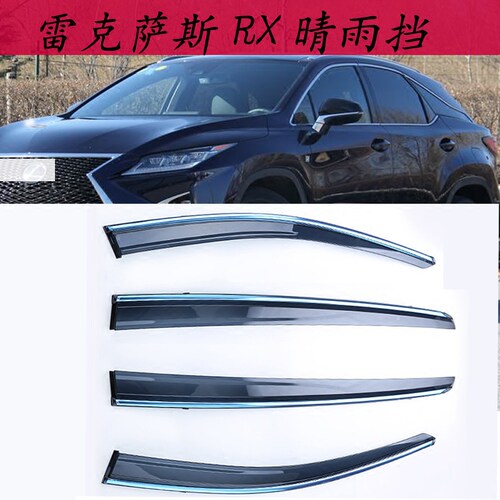 专用于雷克萨斯RX270 RX330 RX300 RX350 RX470晴雨挡遮雨挡改装