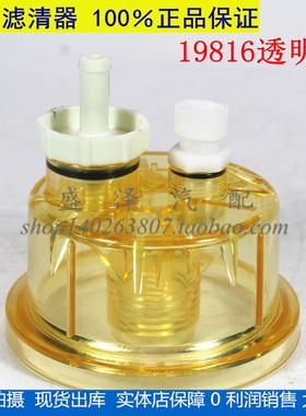 柴油滤清器FS19816滤杯FS19922透明杯FS1242 FS1240 FS36231滤盖