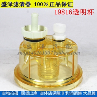 柴油滤清器FS19816滤杯FS19922透明杯FS1242 FS1240 FS36231滤盖
