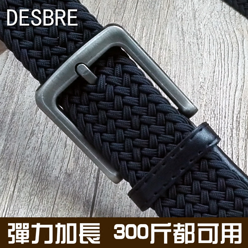 学生军训加长款针扣弹力编织皮带