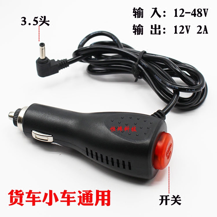 24V/12v转12V开关车充电源线 3.5MMGPS导航大车货车车充 加长DC头 汽车用品/电子/清洗/改装 GPS充电器 原图主图