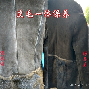 皮毛一体皮草干洗清洗水貂大衣护理上色翻新修补颜色恢复皮衣修补