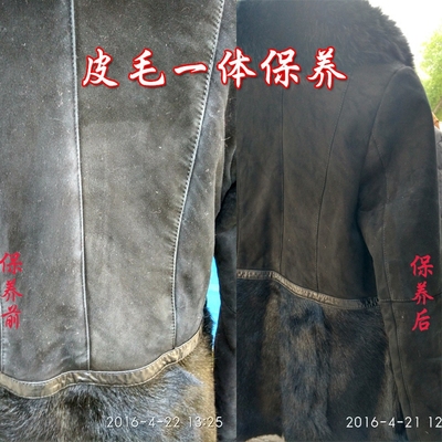 清洗上色皮毛一体皮毛一体翻新