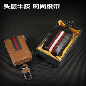 通用小车汽车钥匙包皮套车用内饰 真皮男女遥控器套个性大众长安