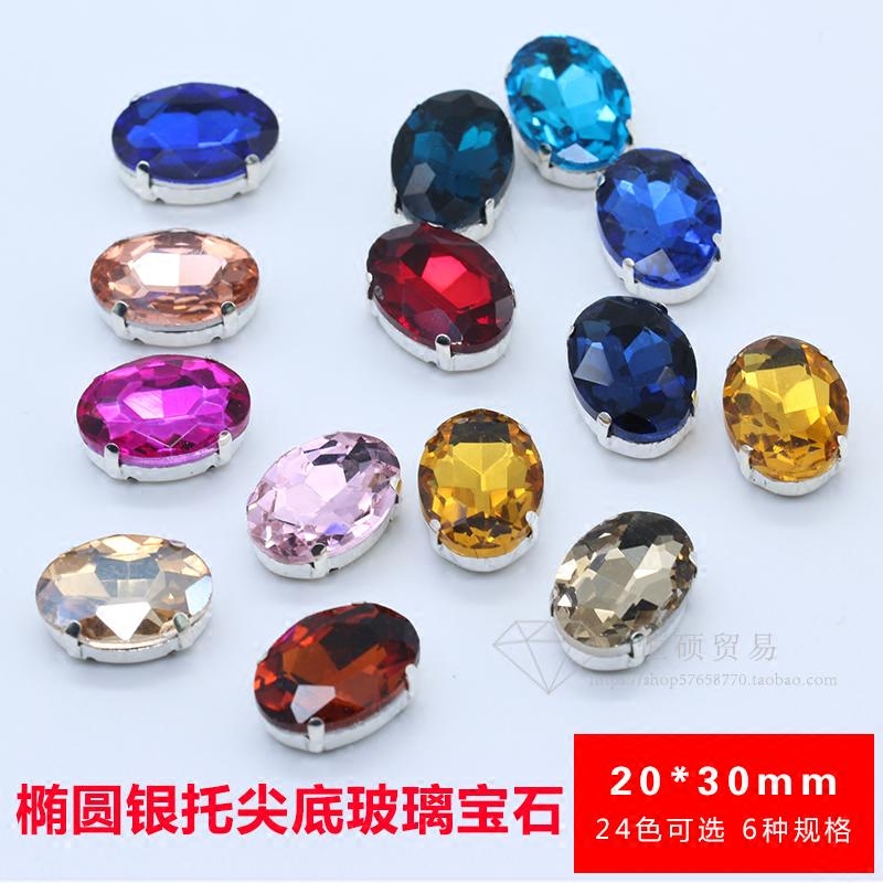 椭圆20x30mm带托精品玻璃手缝钻缝衣服爪钻手缝石服饰DIY水钻6颗