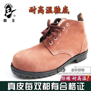 盾王耐高温劳保鞋 橡胶底翻毛中帮劳保鞋 防砸耐磨防滑鞋 安全工作鞋