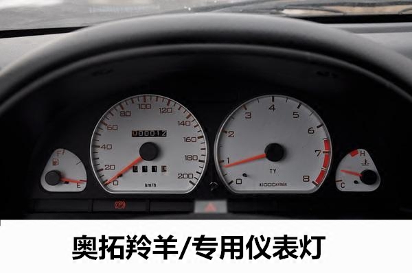汽车仪表灯专用型号  颜色最全/型号最多/质量保证   灯座自备（原车有灯座） 不懂可以咨询客服