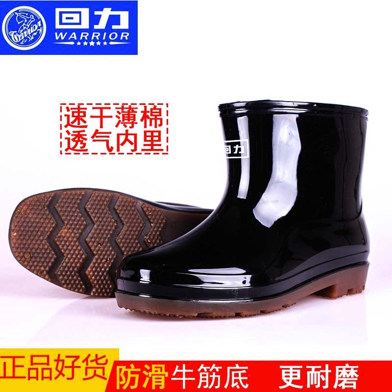 回力雨鞋男款短筒成人雨靴防臭防滑胶鞋四季低帮水靴子中筒水鞋男在类目 流行男鞋, 雨鞋中 - 来自Buy2taobao.com提供专业的淘宝代购服务