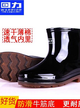 防臭四季低帮中筒水鞋