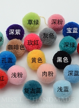 X36 直径2cm日韩饰品配件小号杨梅球 毛球 毛线球 白色超圆毛绒球