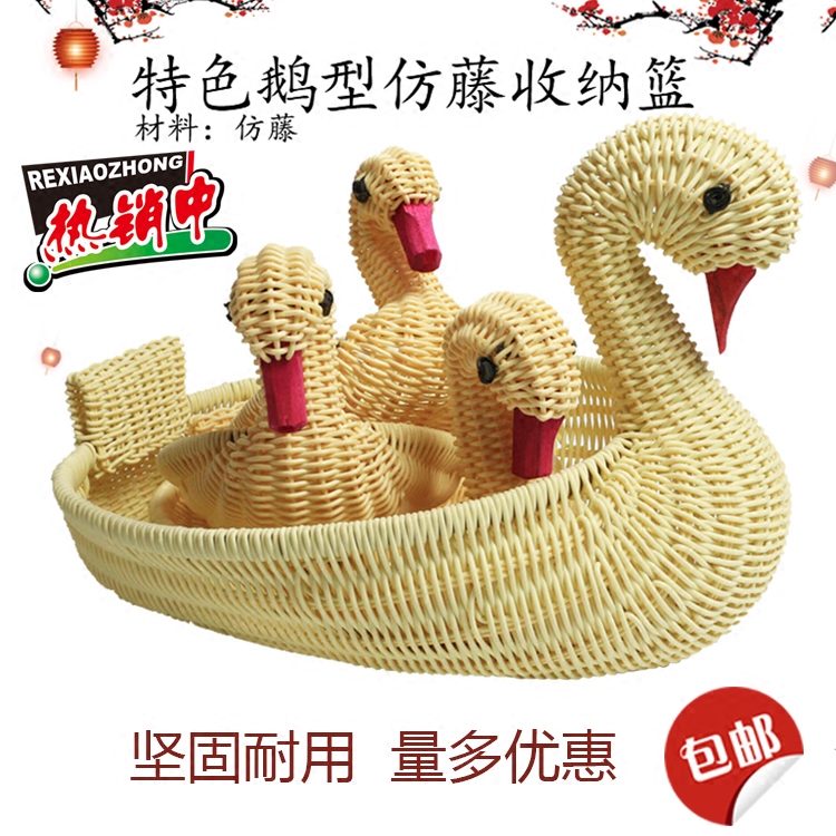新款超大号仿藤鹅型收纳篮子酒店装菜篮藤编商店展示整理篮筐包邮