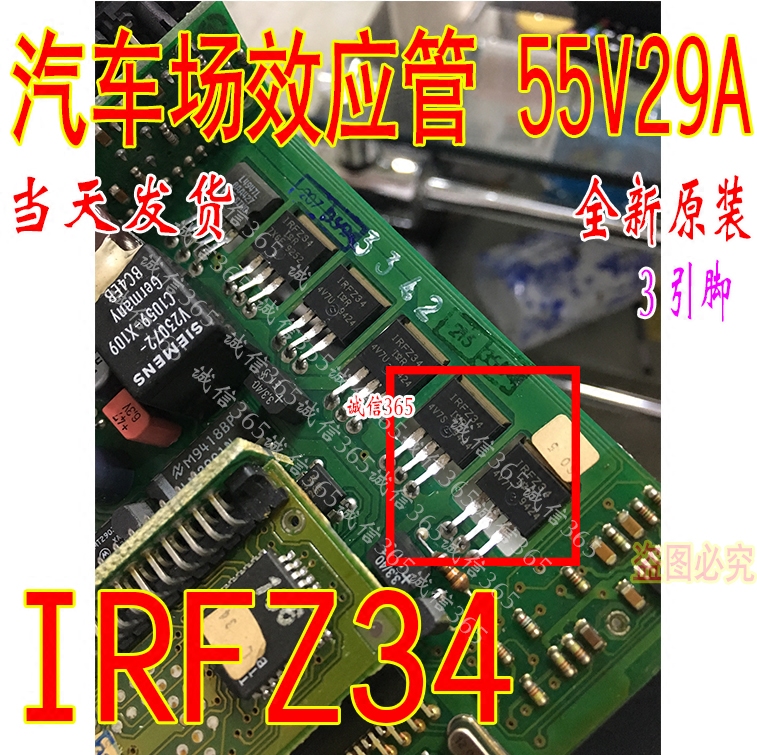 IRFZ34 IRFZ34N TO220  汽车电脑板专用芯片IC 现货
