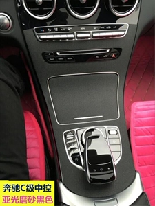 奔驰GLC C200内饰贴纸改装中控改色贴膜c260L碳纤维内饰贴膜c180