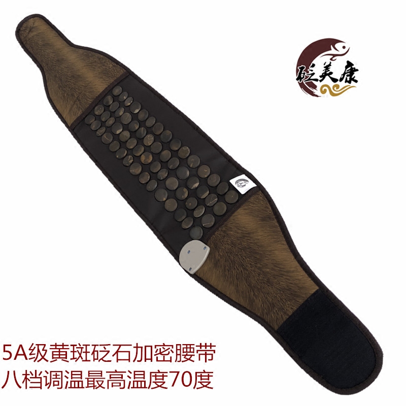 砭美康玄黄泗滨砭石腰带5A级黄斑砭石经络保健带远红外电加热灸敷