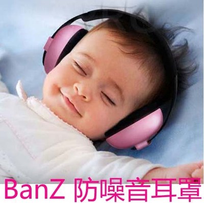 BabyBanz 宝宝耳朵保护罩 防鞭炮噪音耳罩 飞机隔音耳罩 降噪耳机