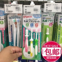 日本贝亲0-1-2-3-4岁宝宝软毛儿童乳牙刷 婴幼儿训练护齿硅胶牙刷