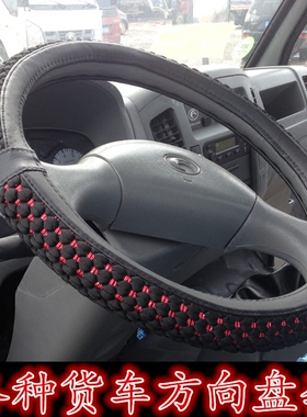 福田时代小卡之星2/Q2祥龙I2600小卡之星3祥龙2800货车方向盘把套