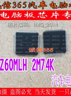S9S08DZ60MLH 2M74K   汽车电脑微控制处理芯片IC 空白