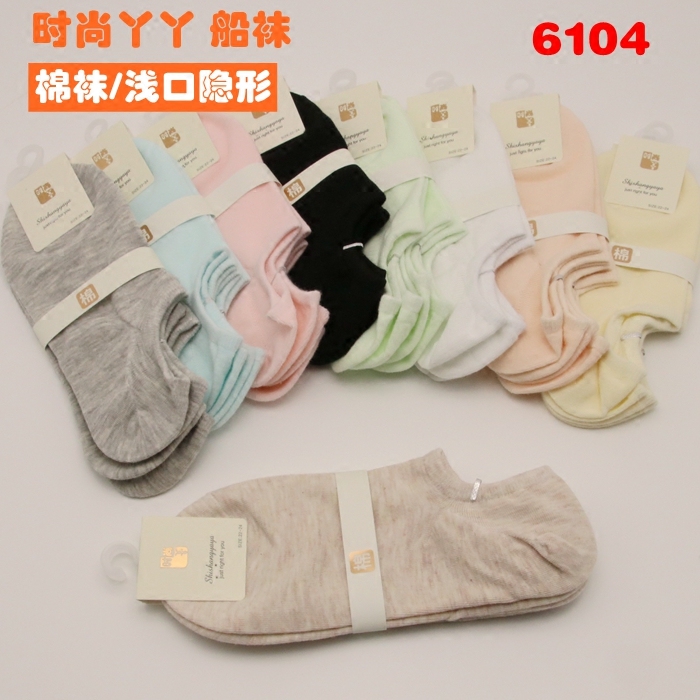 时尚丫丫 女士棉袜 纯色船袜 6104浅口 隐形袜