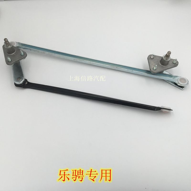 雪佛兰老乐骋 新乐骋雨刮联动杆不带电机 雨刮器支架 原装配件