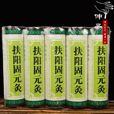 美容院加粗艾灸条