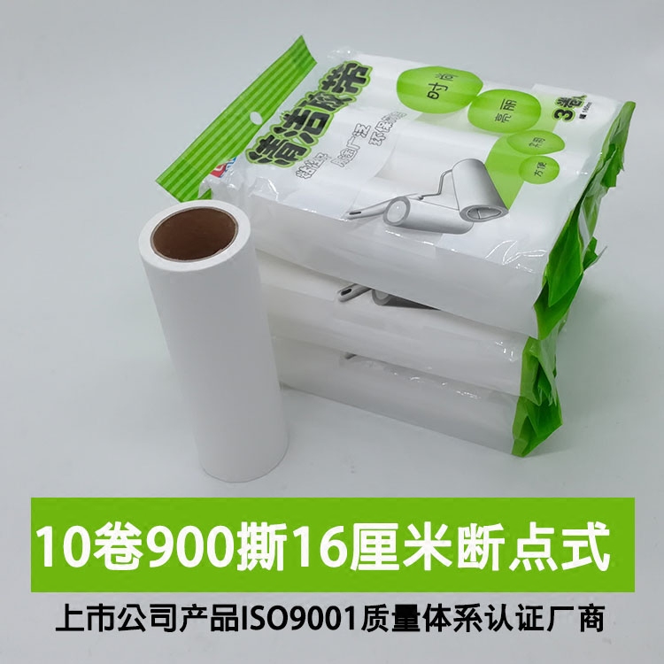 粘毛纸粘毛器永冠16cm粘纸直撕