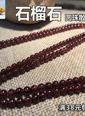diy石榴石半成品蜜蜡单颗散珠