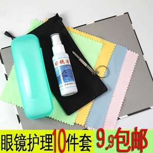 眼镜清洗液喷雾眼镜水手机电脑屏幕清洁剂近视布眼镜配件护理套餐