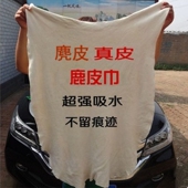 真皮鹿皮巾鸡皮布擦车巾大号加厚擦玻璃无痕布专用无水印不留水痕