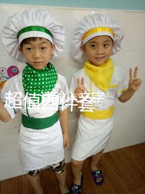 New specials cook a juvenile Costume Professional service Child Children&#39;s costumes Game Clothing child COS Clothesin the Children/Baby/Family fitted , Children&#39;s costumes  category - from Buy2taobao.com to provide professional Taobao agent buy service