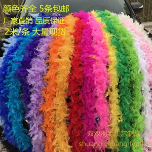 羽毛条羽毛火片围巾婚庆花束装饰辅料酒吧舞台手工diy饰品配件