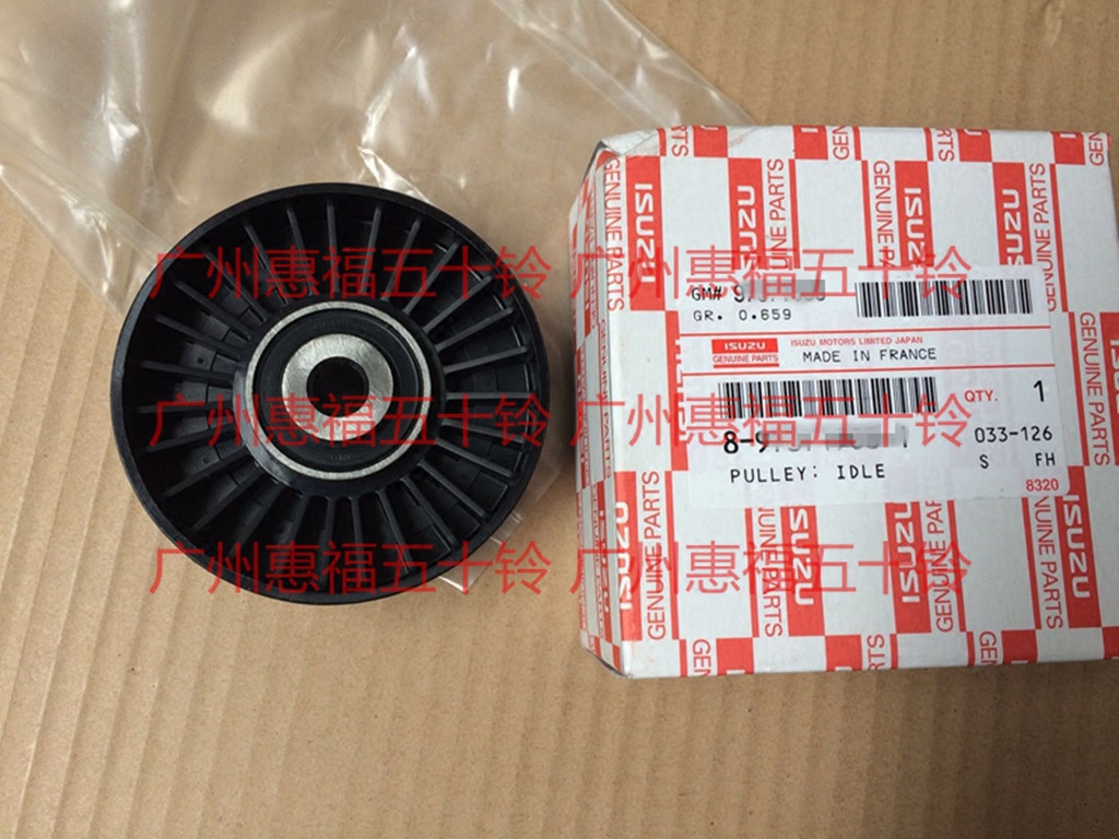 五十铃水泵皮带涨紧轮