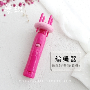 钩编编织配件工具不含电池 慕织包带电动编绳器 自动合股编绳工具