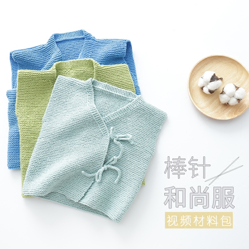棒针和尚服宝宝毛衣diydiy材料包