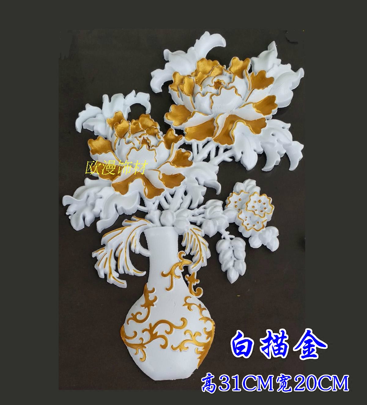 欧式家具贴花浮雕花配件衣柜花塑胶花移门吸塑花背景墙装饰镂空花