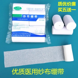 医用纱布绷带卷急救护理伤口包扎骨伤科打石膏缠绕固定10卷