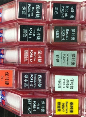 车精灵保时捷宝石蓝钯色胭脂红 竞速黄 卡晏桃红木色补漆笔划痕笔