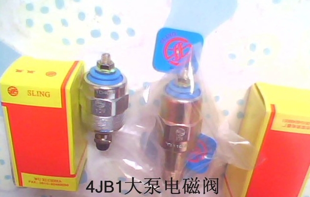五十铃4JB1福田皮卡493 CA4D28/4D32柴油大泵电磁阀 高压泵回油阀