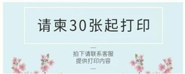 喜帖请柬结婚请帖2019婚礼小清新中式文艺设计打印内页名字个性邀