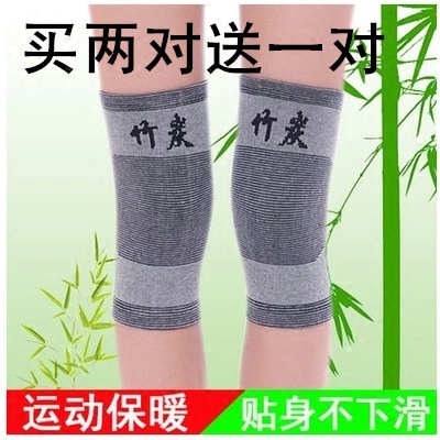 春夏竹炭护膝盖超薄保暖关节老han腿护腿套空调房男女中老年护膝