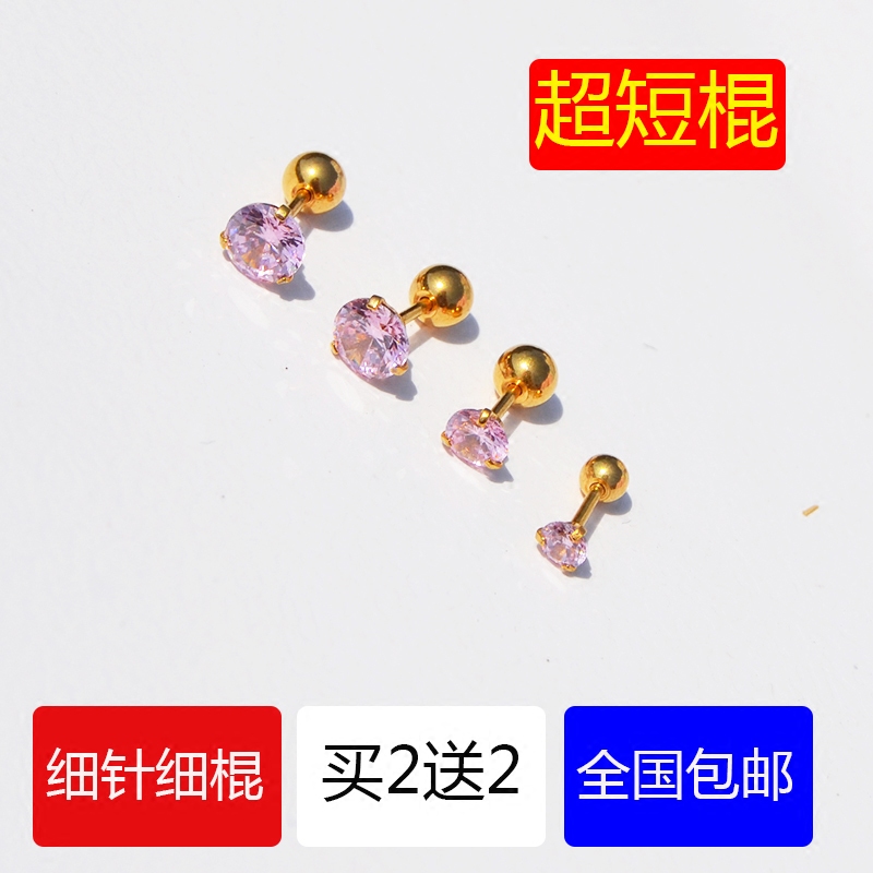 螺旋粉色学生耳骨钉