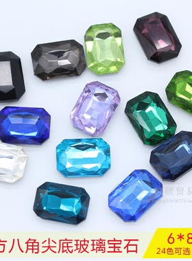 指甲钻石尖底长方八角6x8mm水晶钻幻彩色钻石指甲钻石美甲钻饰品
