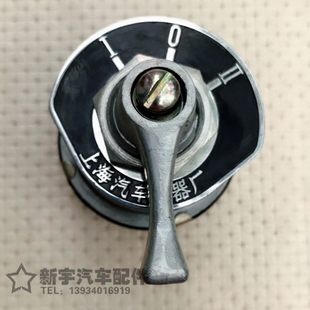 红岩/北京/吉普/212/解放/CA30/东风240/防空灯/开关/JK891型