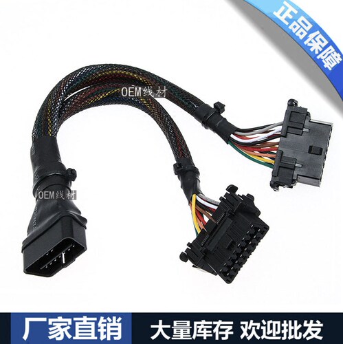 obd2一分二延长线KWOKKERK