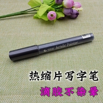 热缩片写字笔签名制作耳钉专用滴胶不染晕马克笔记号笔