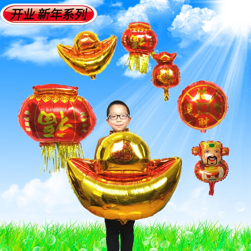 元宝灯笼气球新年快乐装饰背景墙气球装饰创意开业大吉店面装饰品