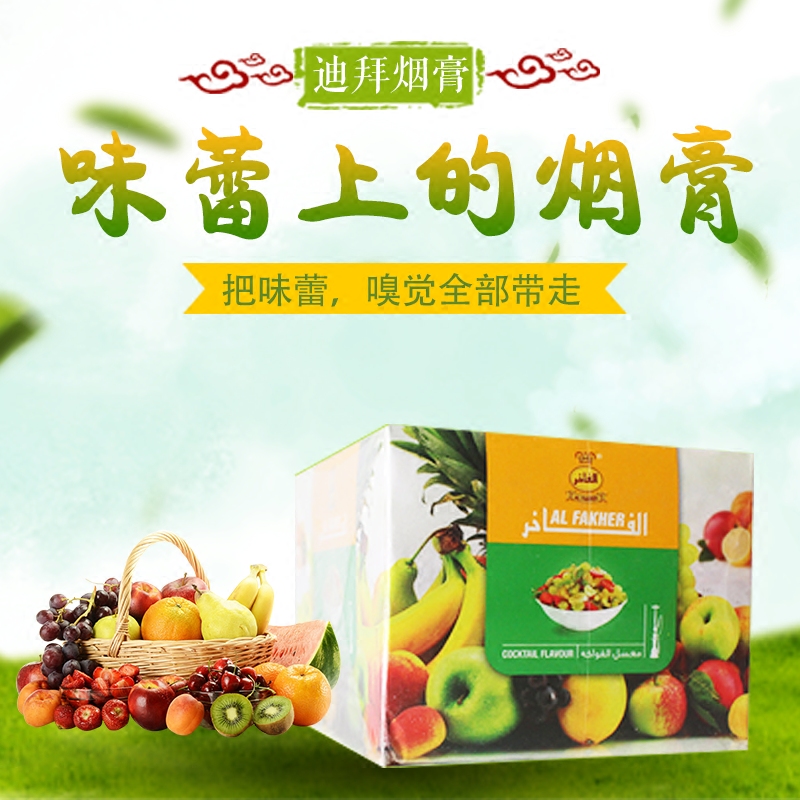 阿拉伯阿尔法赫水烟膏 迪拜进口烟料果燃AL FAKHER 果味烟膏250g|msdalam kategori ZIPPO/Swiss Army Knife/cermin mata, penulis, paip - dari Buy2taobao.com untuk memberikan perkhidmatan ejen Taobao profesional membeli