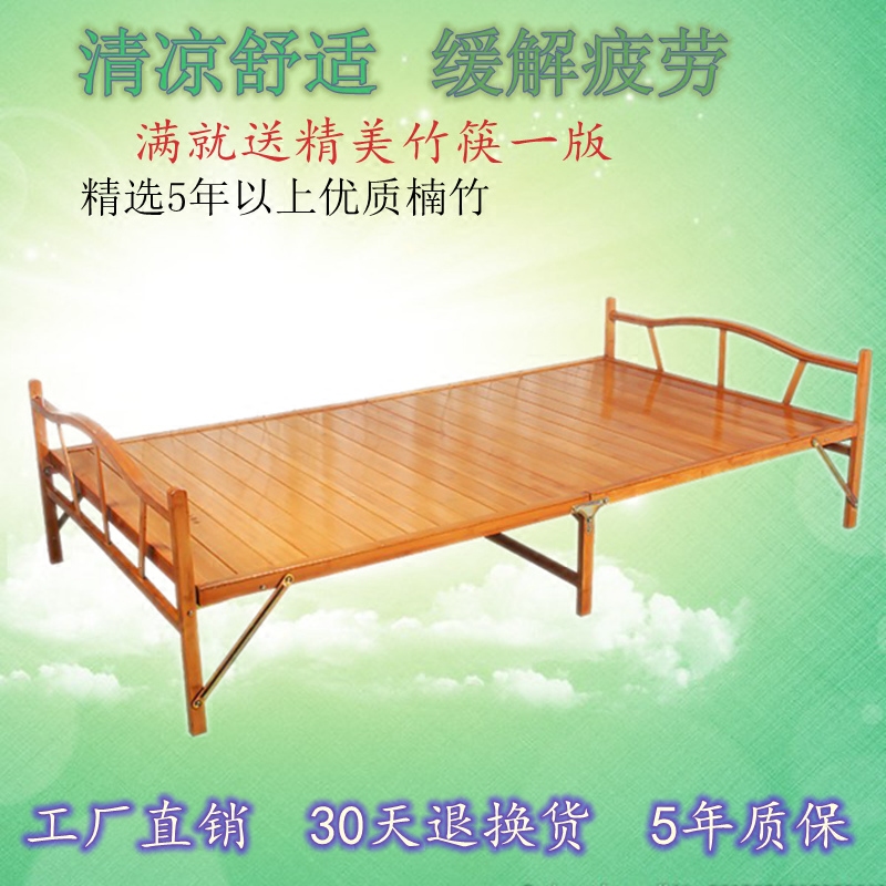 竹床折叠床单人双人床办公午休睡床陪护简易床儿童床1.2米板式床