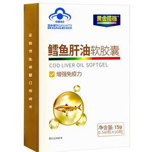 19.9元包邮  黄金搭档鳕鱼深海肝油软胶囊 0.5g/粒*30粒